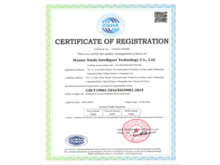 ISO9001質量管理認證（英文版）
